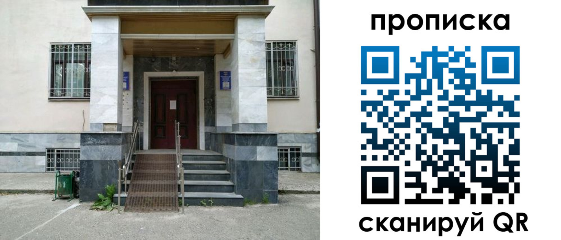 временная регистрация законно в Соколе
