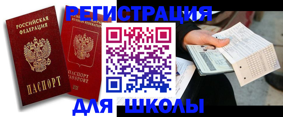 прописка поиск в Соколе