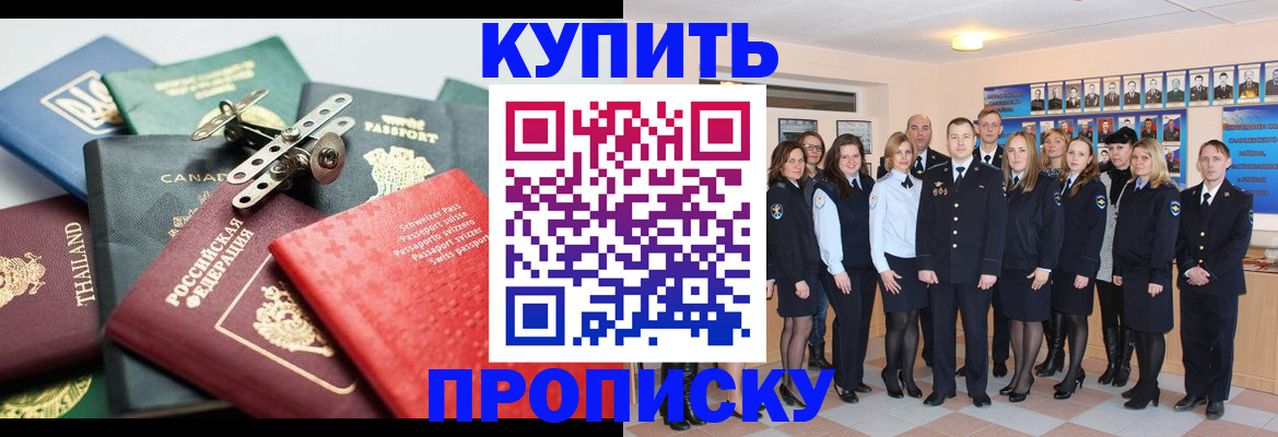 миграционный учет в Соколе