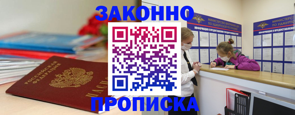 найти адрес прописки в Соколе