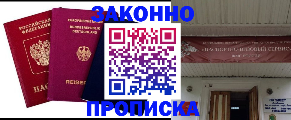 регистрация в Соколе