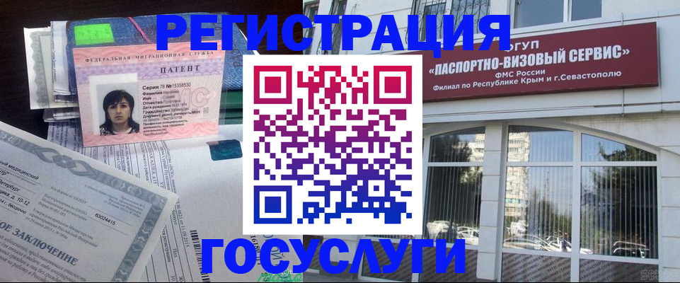временная регистрация для школы в Соколе